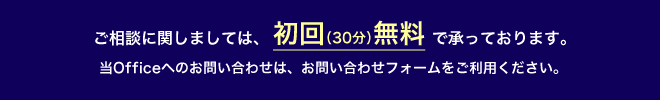 お問い合わせはこちら