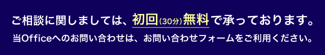 お問い合わせはこちら
